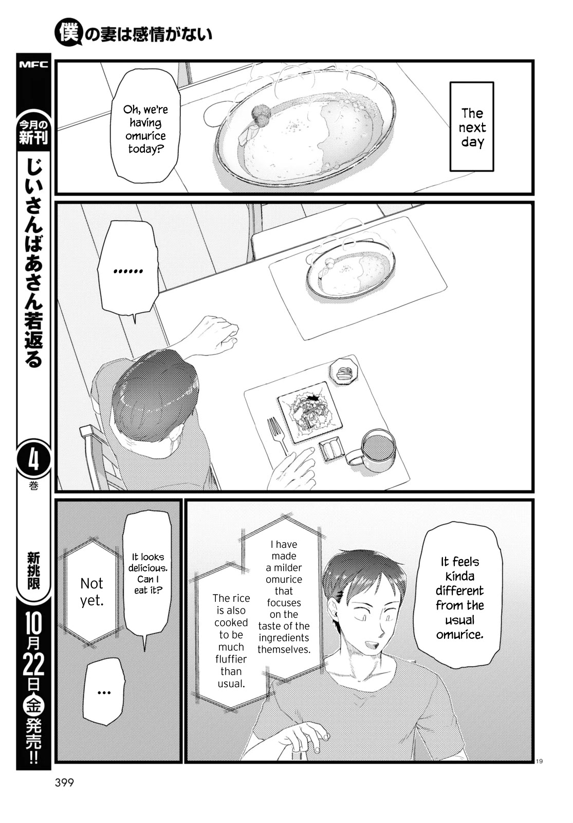 Boku No Tsuma Wa Kanjou Ga Nai Chapter 26 #19