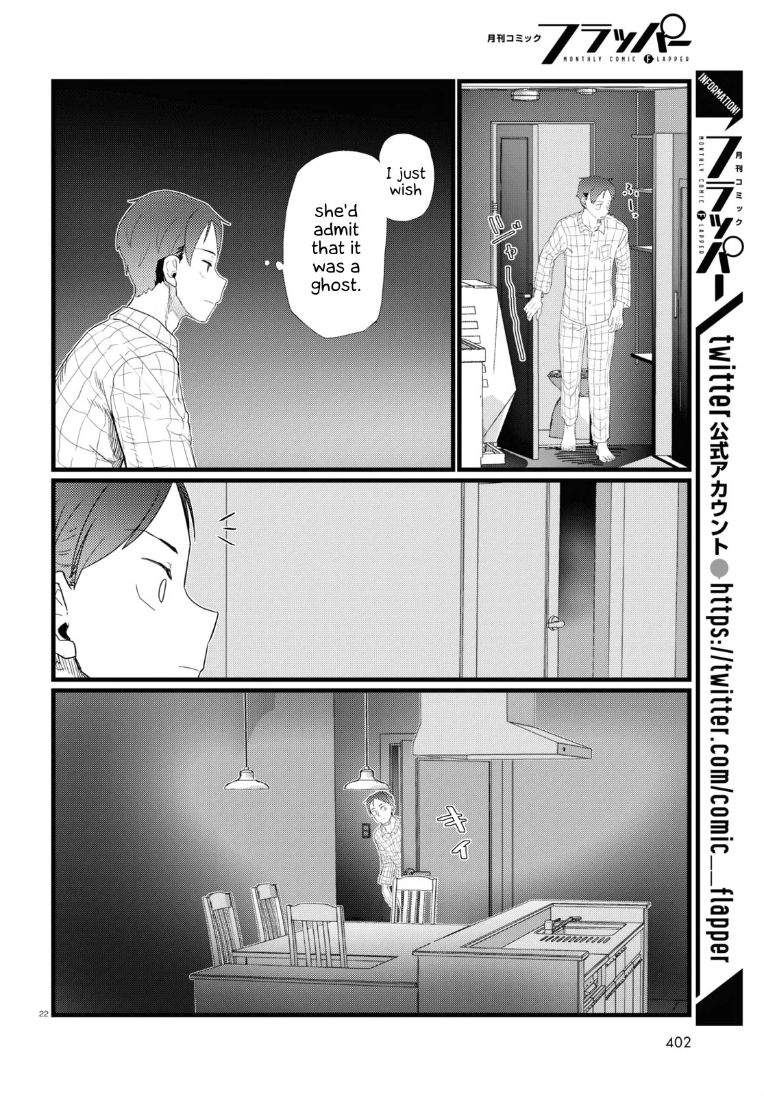 Boku No Tsuma Wa Kanjou Ga Nai Chapter 26 #22