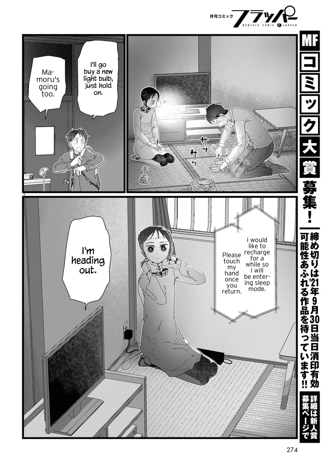 Boku No Tsuma Wa Kanjou Ga Nai Chapter 22 #4