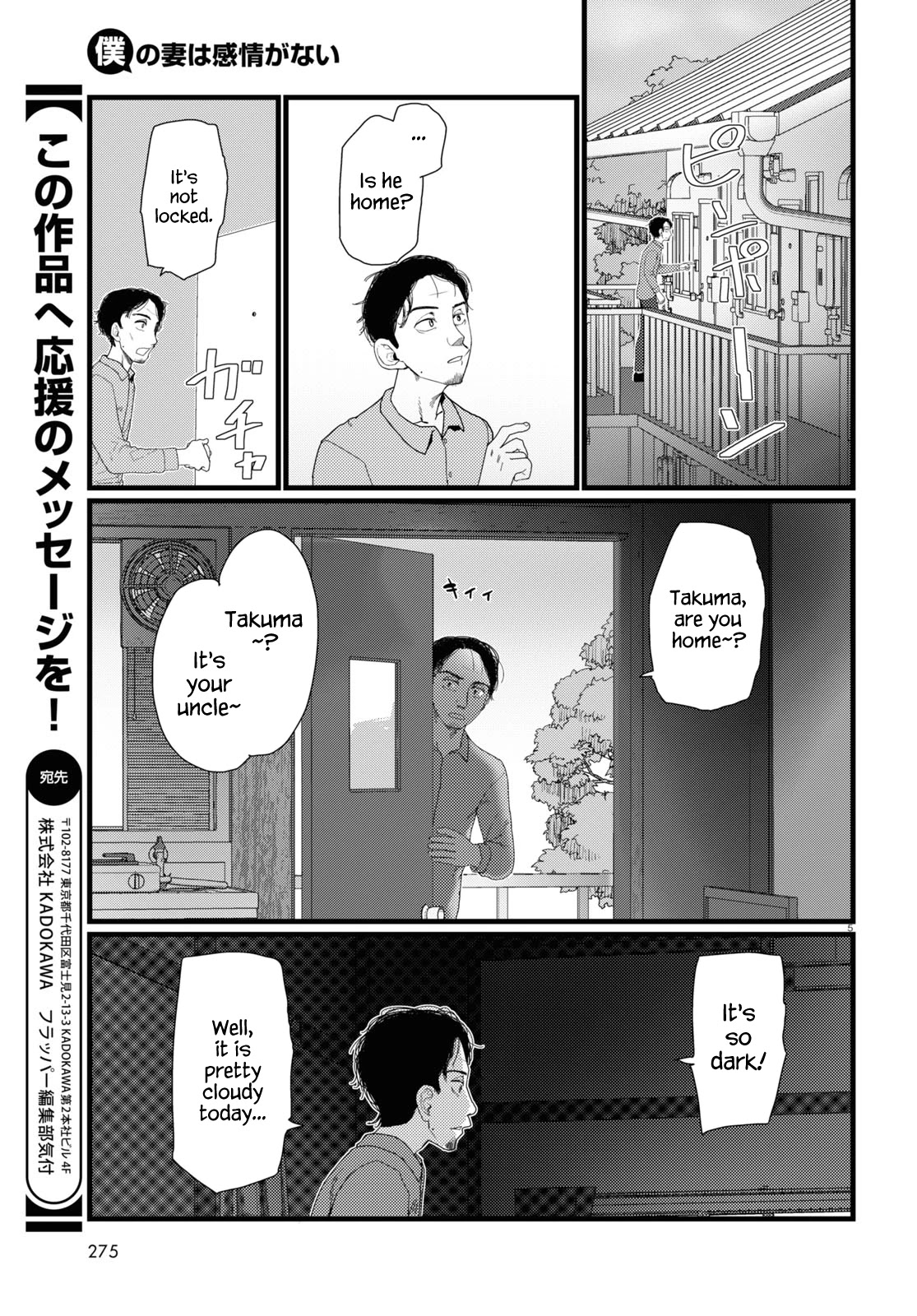 Boku No Tsuma Wa Kanjou Ga Nai Chapter 22 #5