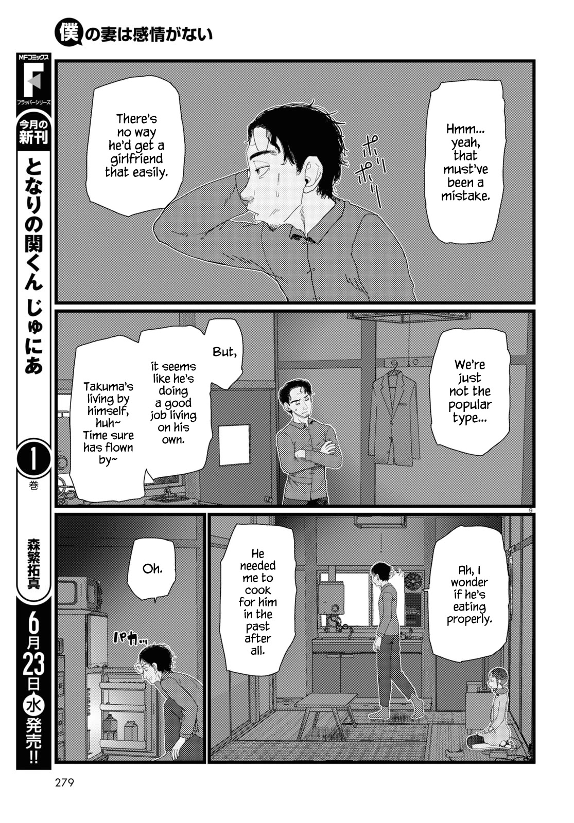 Boku No Tsuma Wa Kanjou Ga Nai Chapter 22 #9