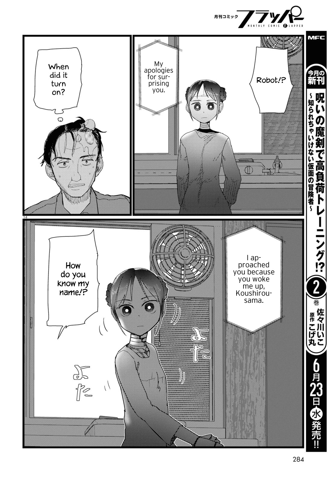 Boku No Tsuma Wa Kanjou Ga Nai Chapter 22 #14