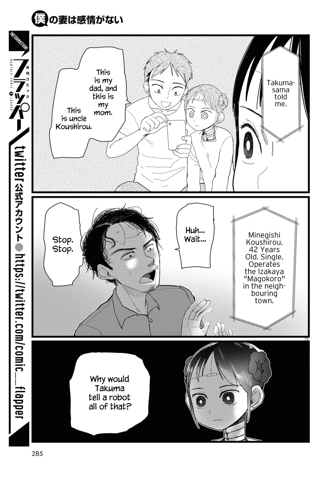 Boku No Tsuma Wa Kanjou Ga Nai Chapter 22 #15