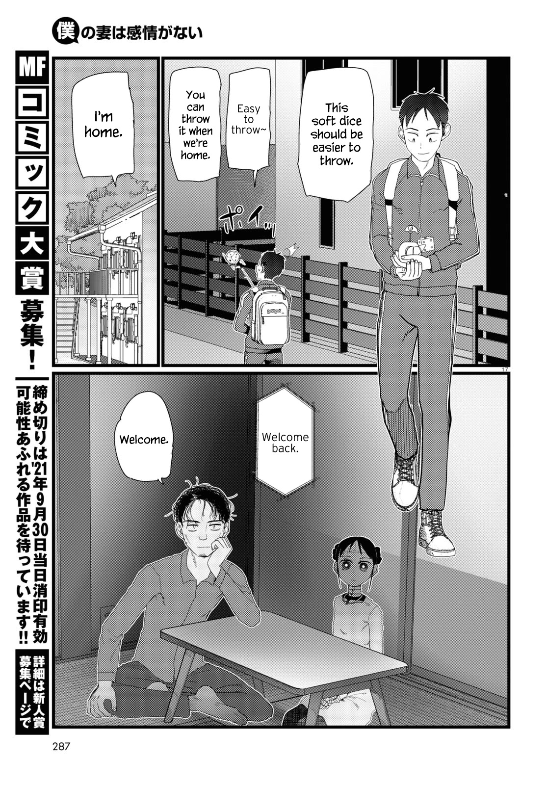 Boku No Tsuma Wa Kanjou Ga Nai Chapter 22 #17