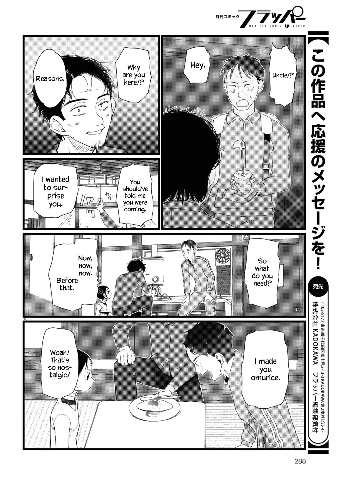 Boku No Tsuma Wa Kanjou Ga Nai Chapter 22 #18