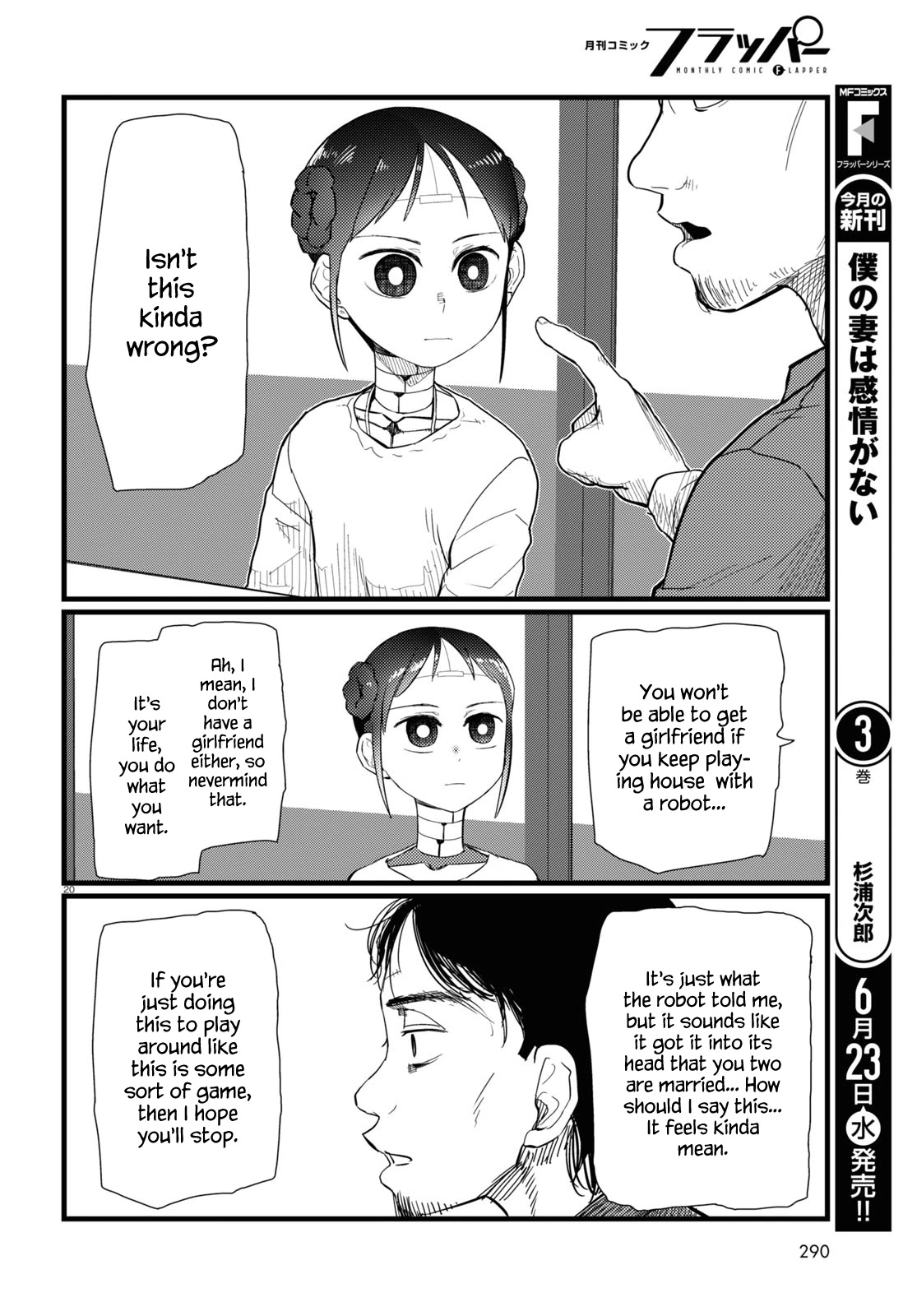 Boku No Tsuma Wa Kanjou Ga Nai Chapter 22 #20