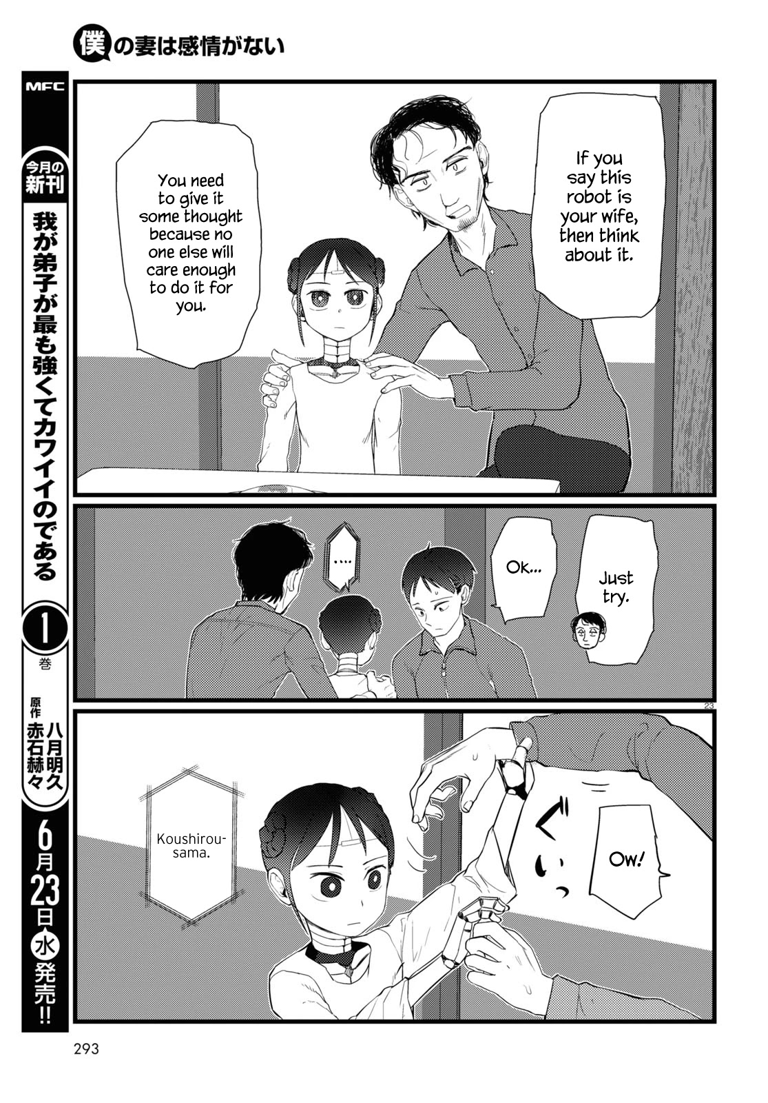 Boku No Tsuma Wa Kanjou Ga Nai Chapter 22 #23