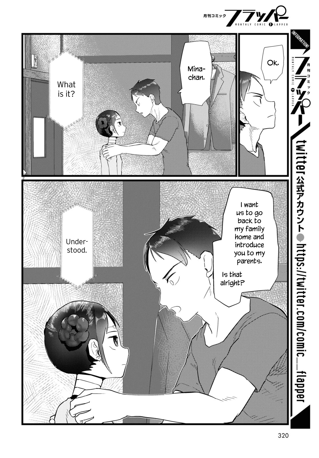 Boku No Tsuma Wa Kanjou Ga Nai Chapter 23 #2