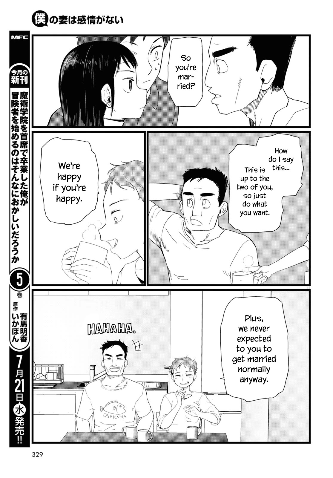 Boku No Tsuma Wa Kanjou Ga Nai Chapter 23 #11