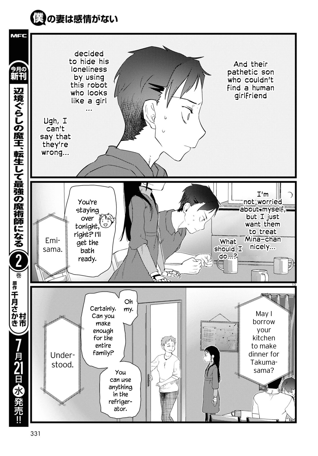 Boku No Tsuma Wa Kanjou Ga Nai Chapter 23 #13