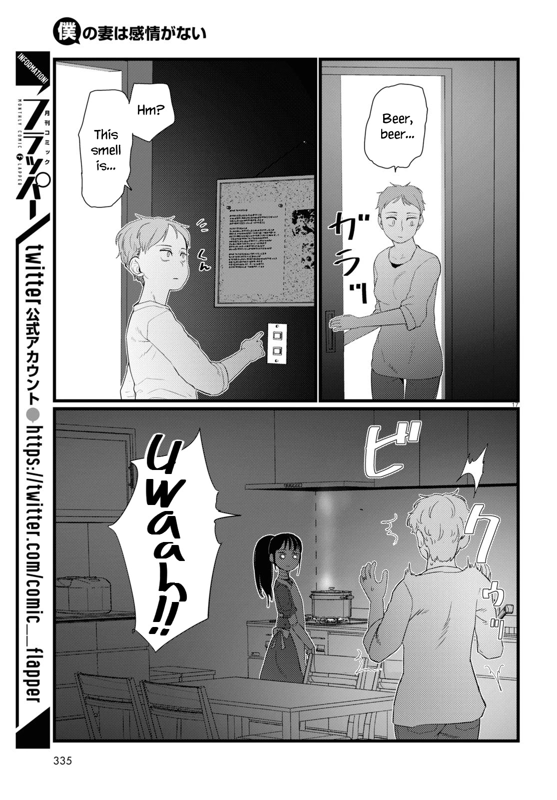 Boku No Tsuma Wa Kanjou Ga Nai Chapter 23 #17