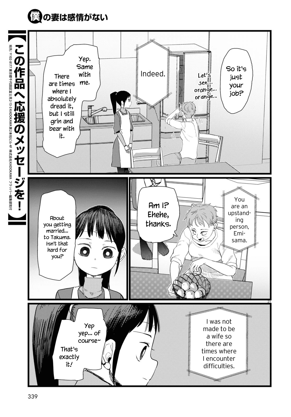 Boku No Tsuma Wa Kanjou Ga Nai Chapter 23 #21