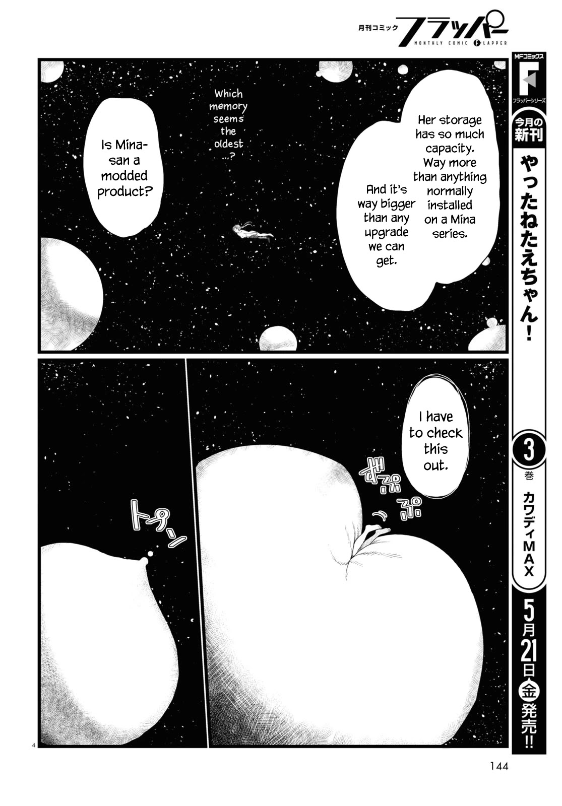 Boku No Tsuma Wa Kanjou Ga Nai Chapter 21 #8