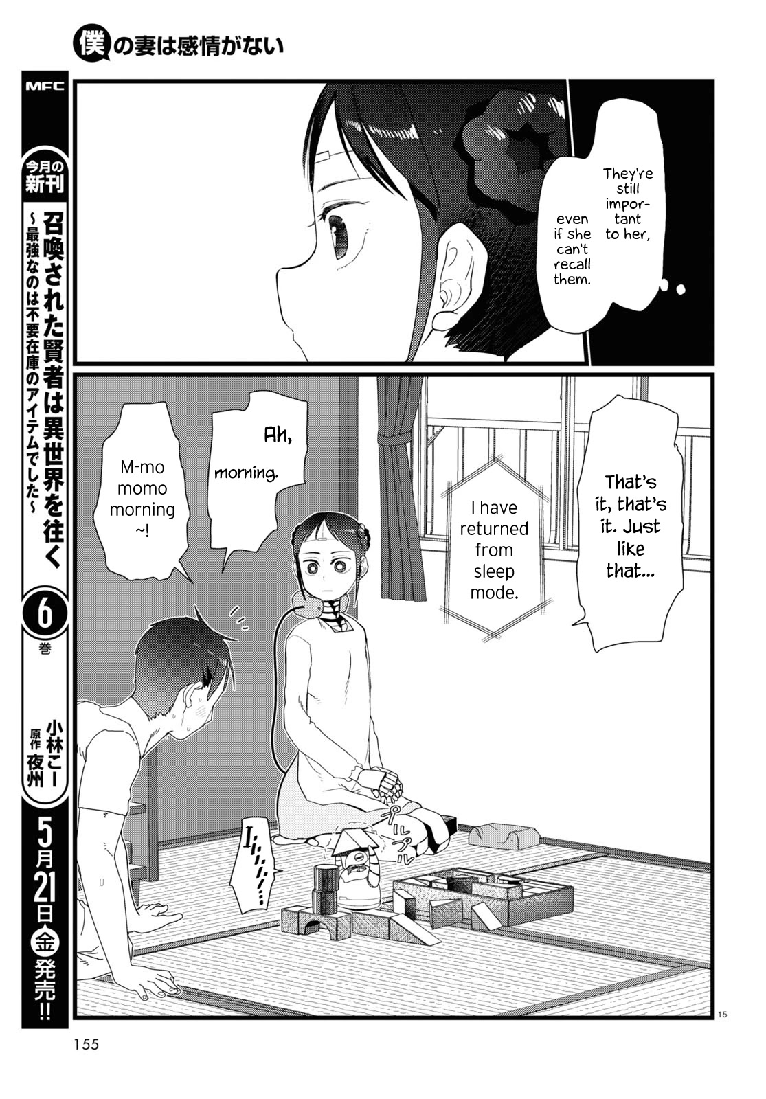 Boku No Tsuma Wa Kanjou Ga Nai Chapter 21 #19