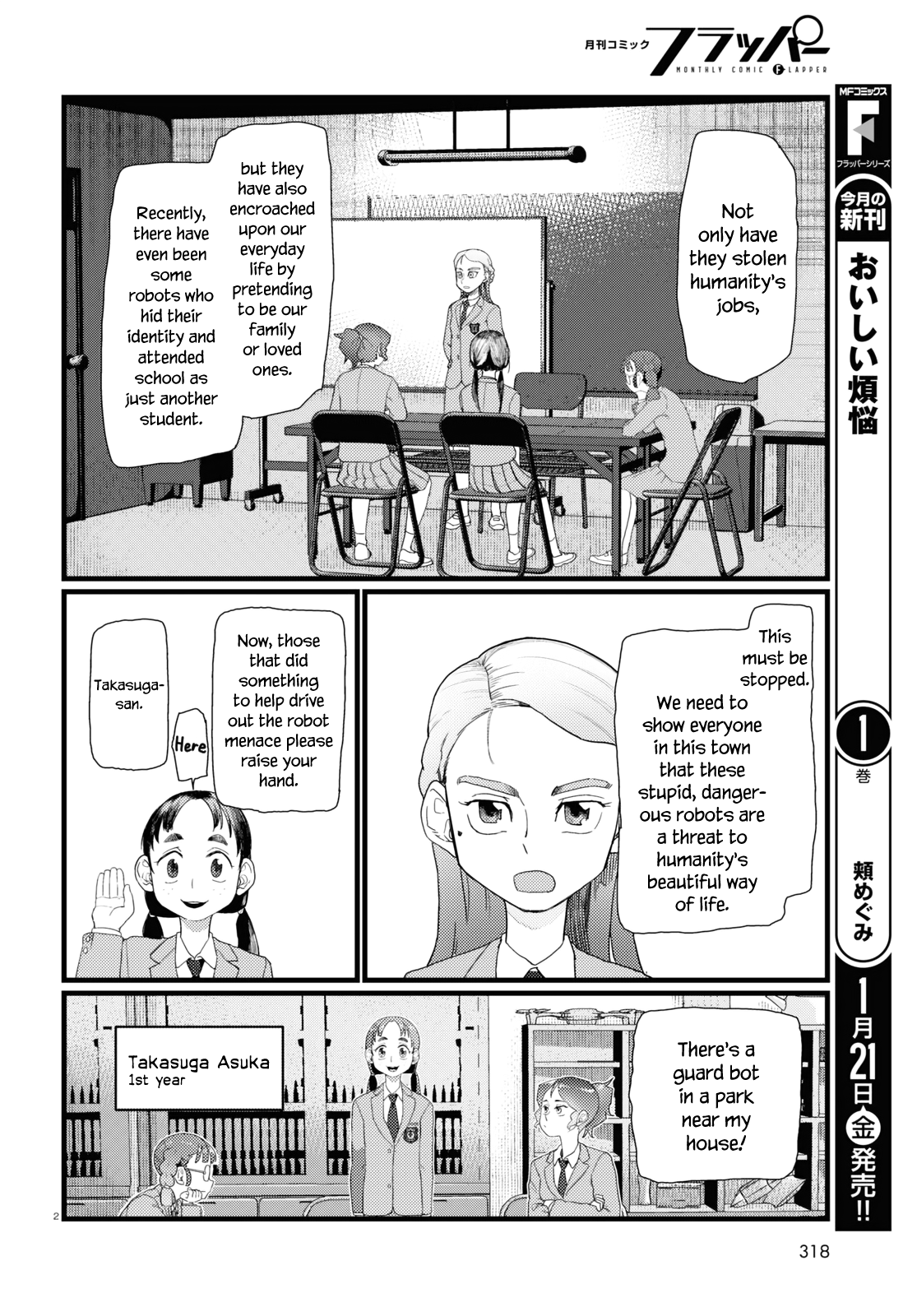 Boku No Tsuma Wa Kanjou Ga Nai Chapter 29 #2