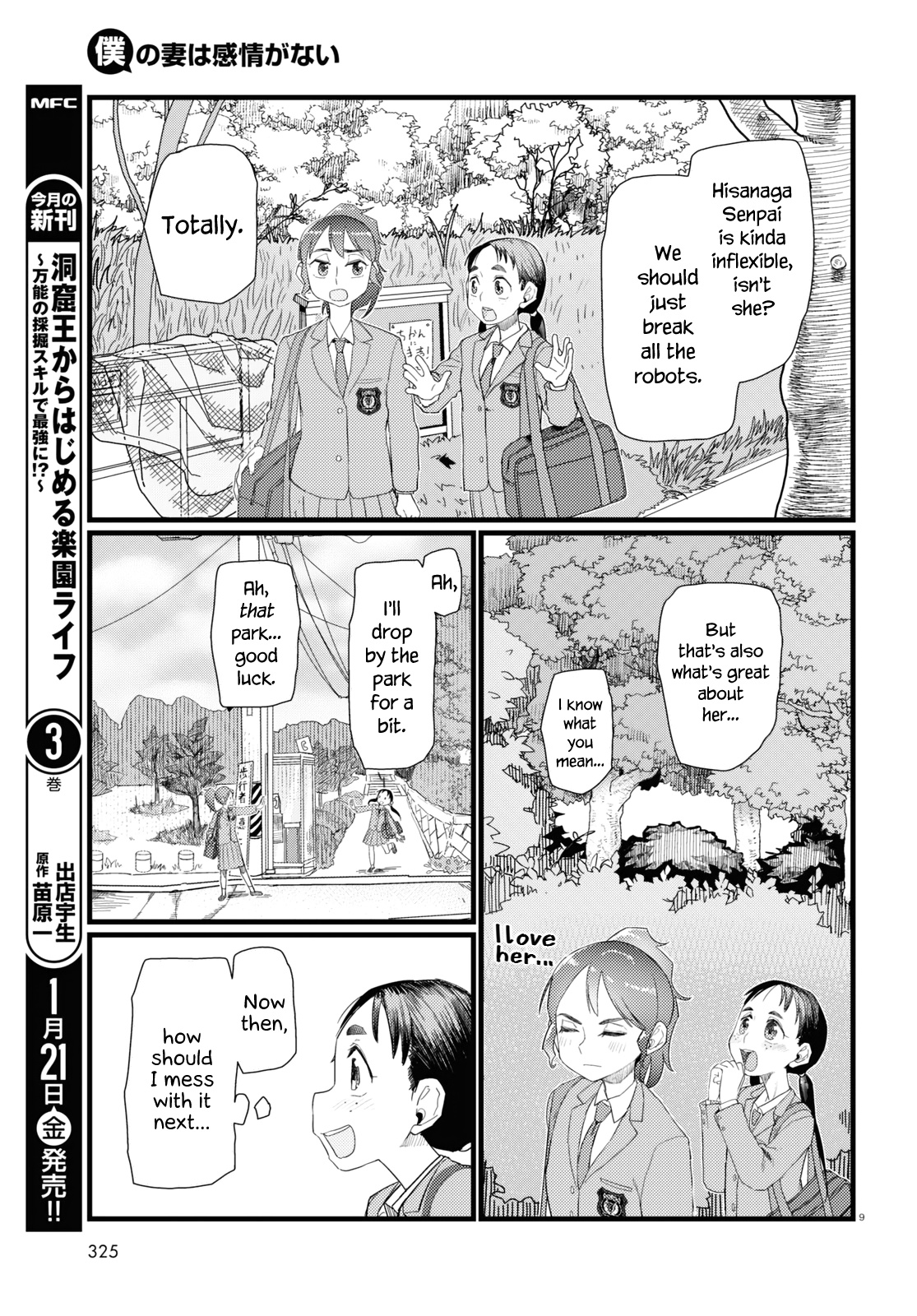 Boku No Tsuma Wa Kanjou Ga Nai Chapter 29 #9