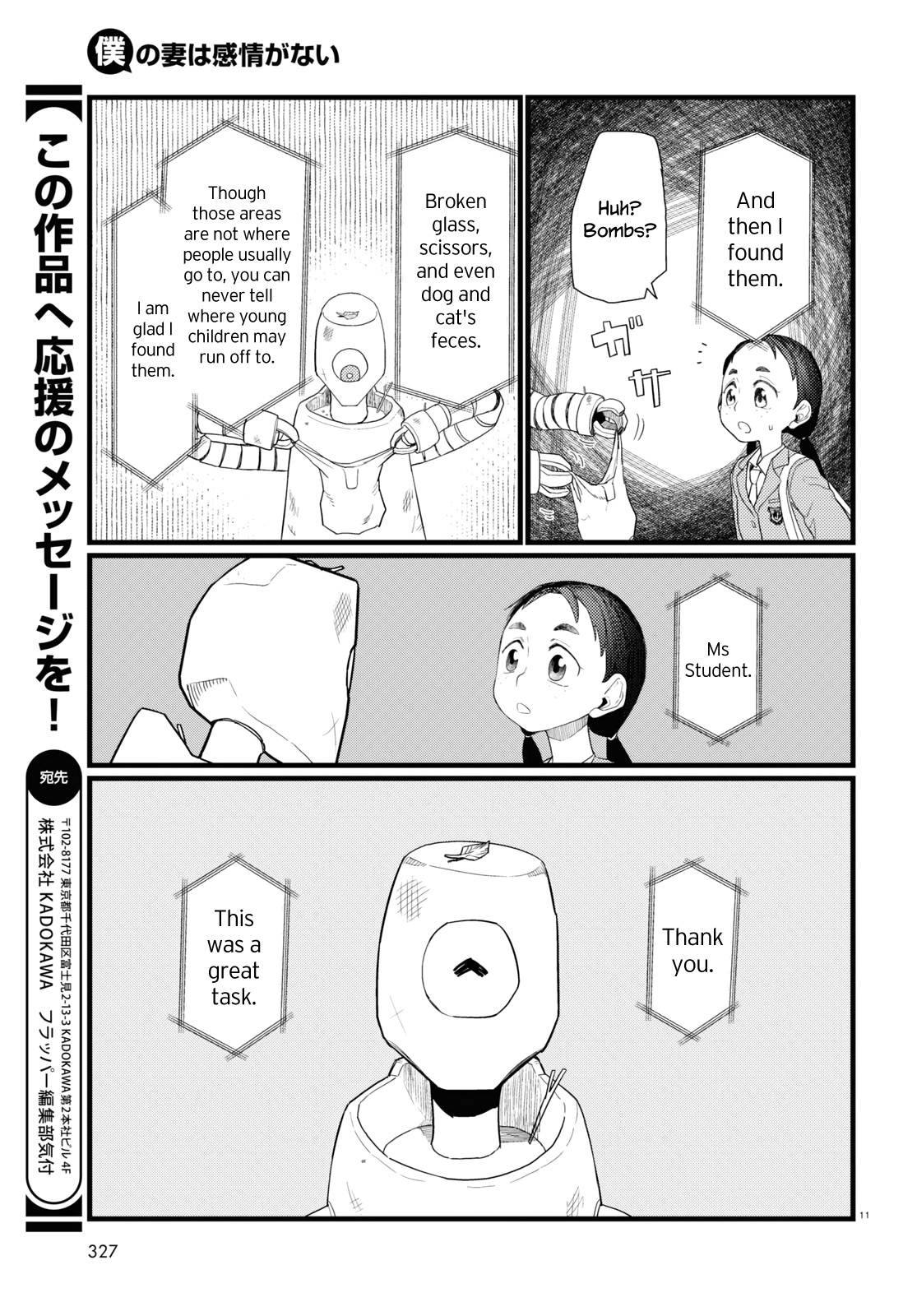 Boku No Tsuma Wa Kanjou Ga Nai Chapter 29 #11