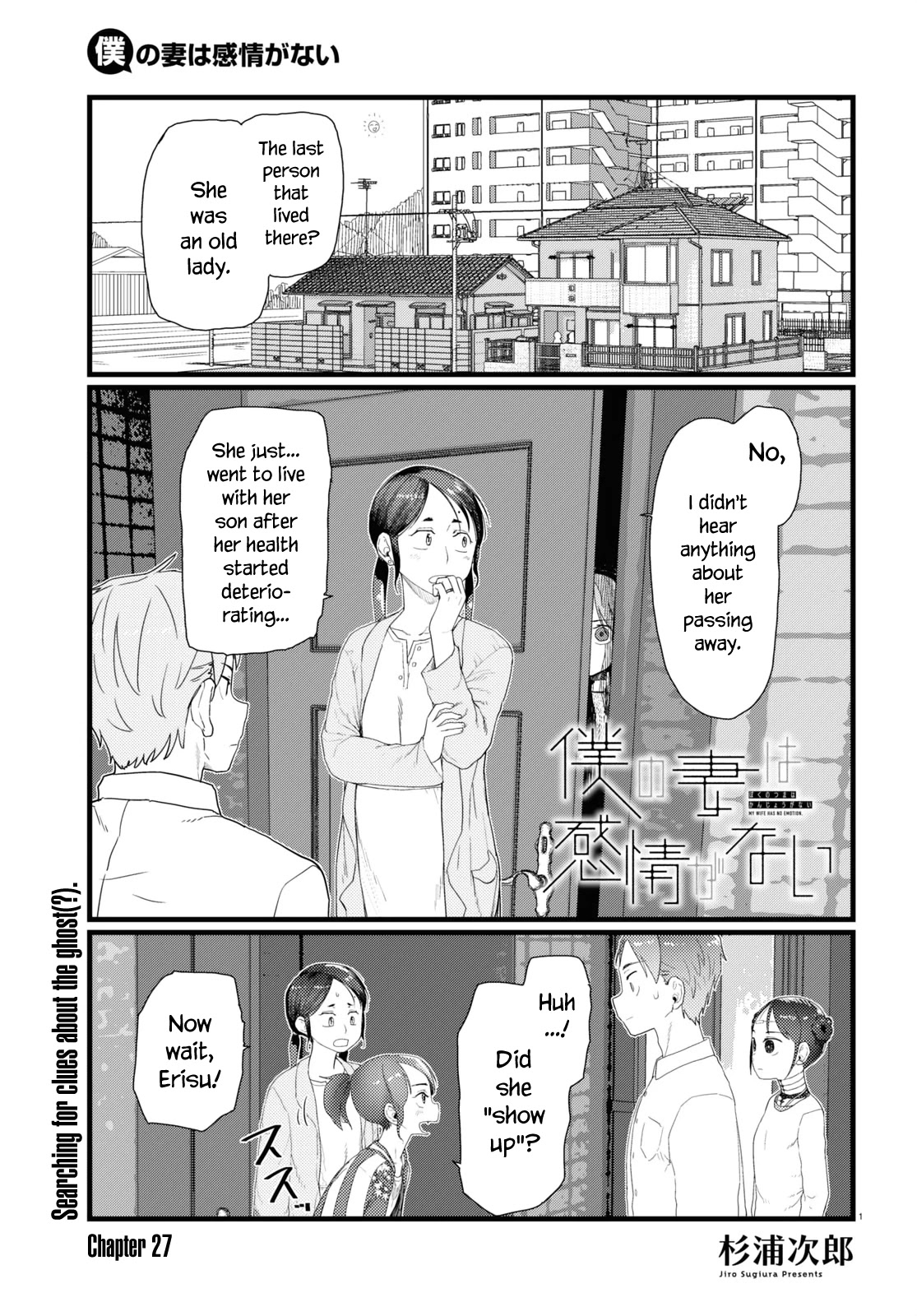 Boku No Tsuma Wa Kanjou Ga Nai Chapter 27 #1