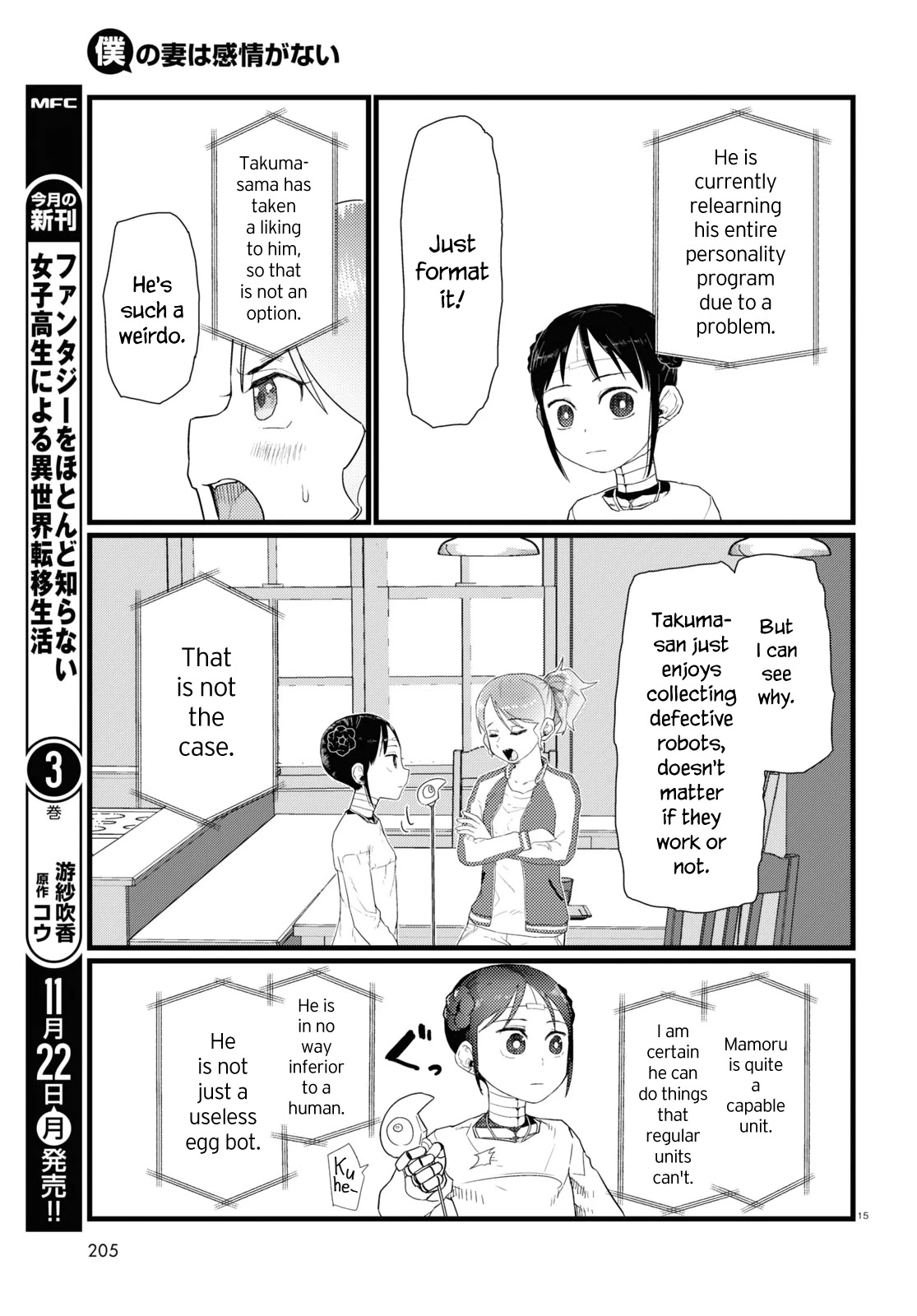 Boku No Tsuma Wa Kanjou Ga Nai Chapter 27 #15