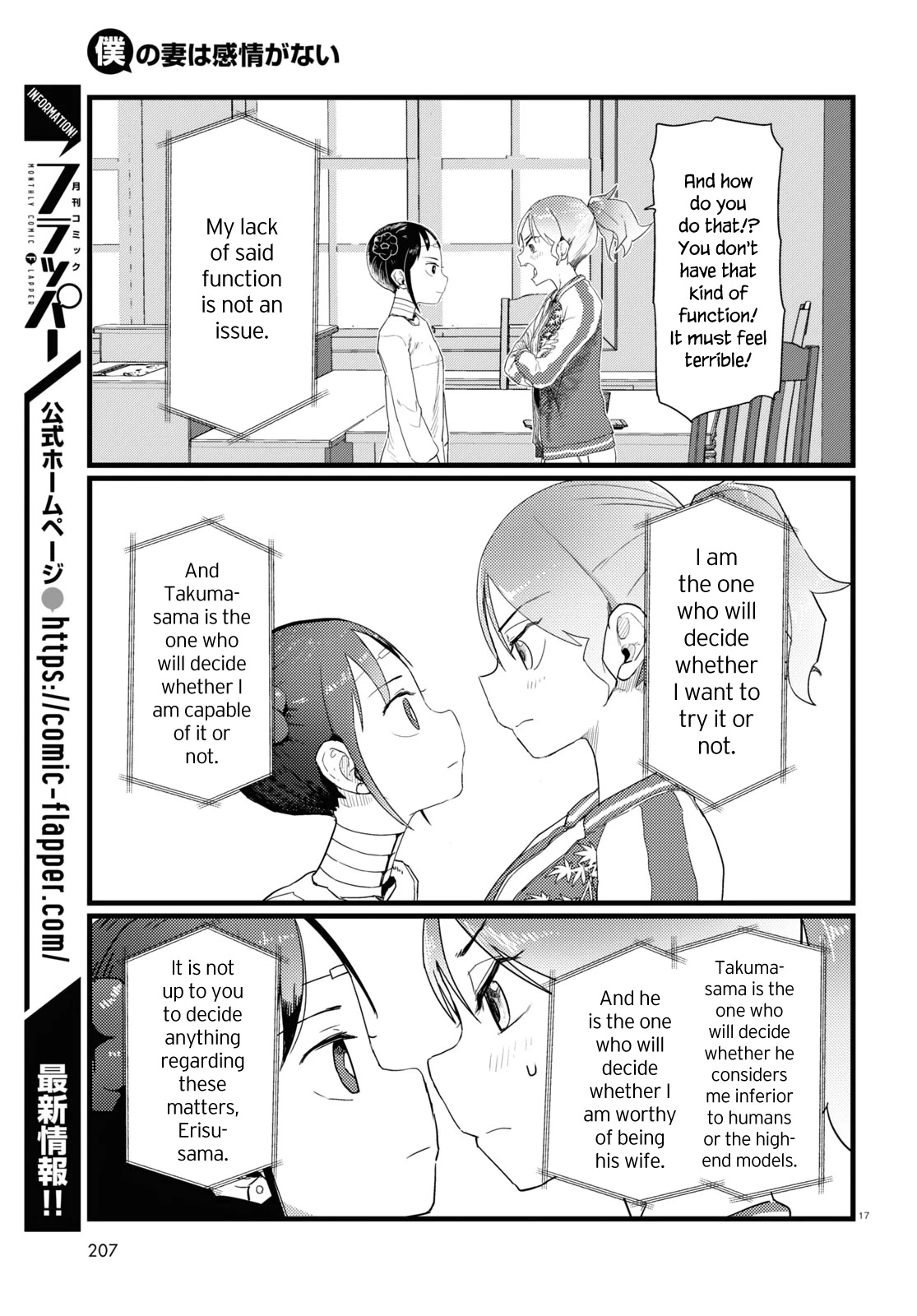 Boku No Tsuma Wa Kanjou Ga Nai Chapter 27 #17