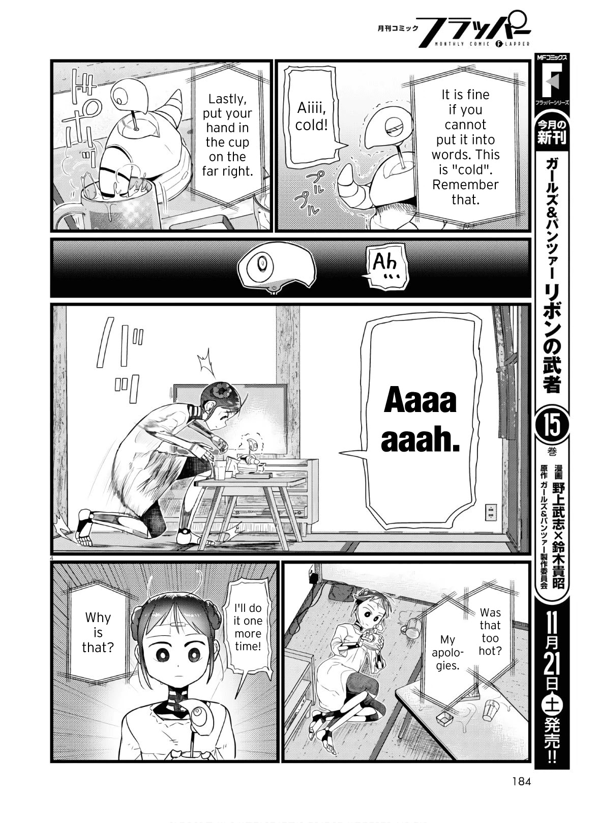 Boku No Tsuma Wa Kanjou Ga Nai Chapter 16 #4