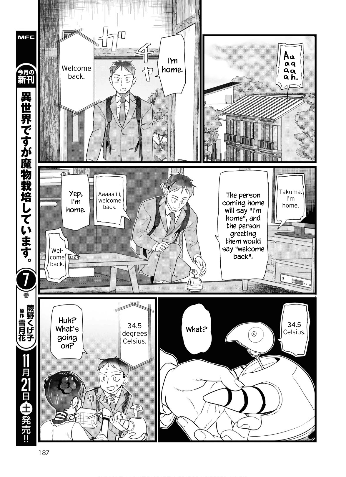 Boku No Tsuma Wa Kanjou Ga Nai Chapter 16 #7