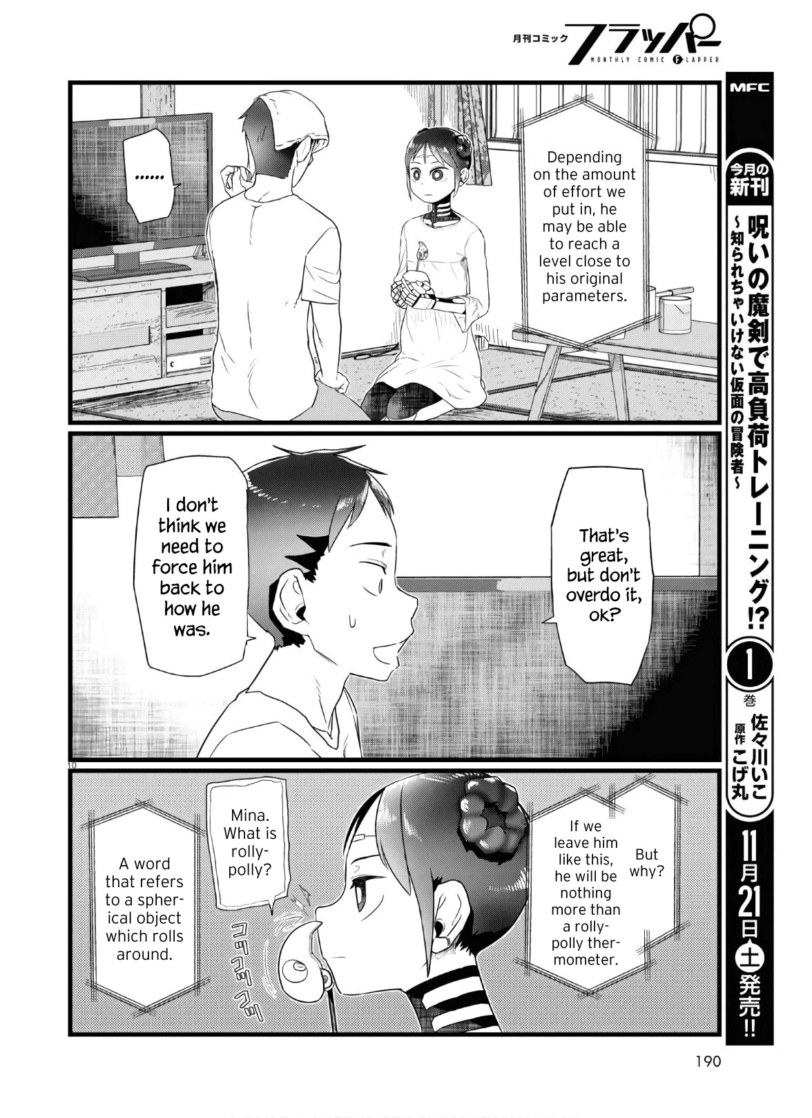 Boku No Tsuma Wa Kanjou Ga Nai Chapter 16 #10