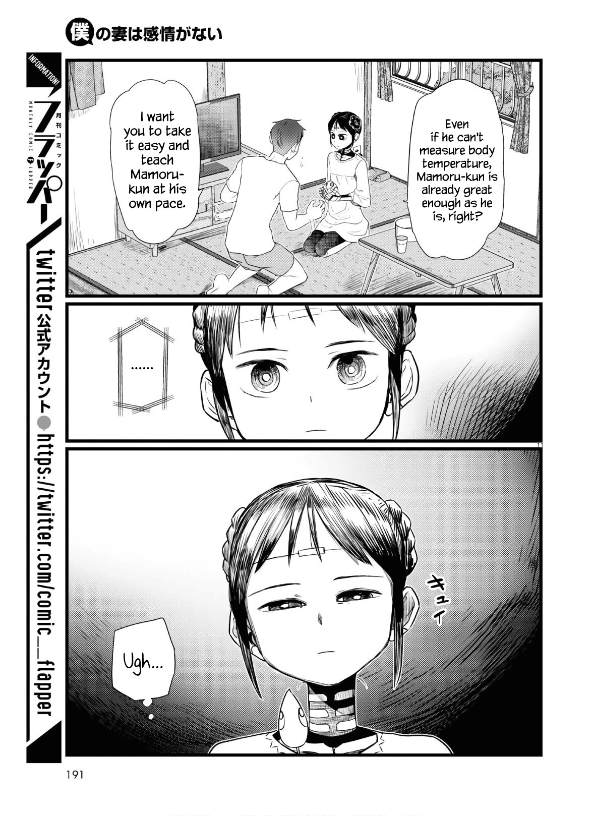 Boku No Tsuma Wa Kanjou Ga Nai Chapter 16 #11