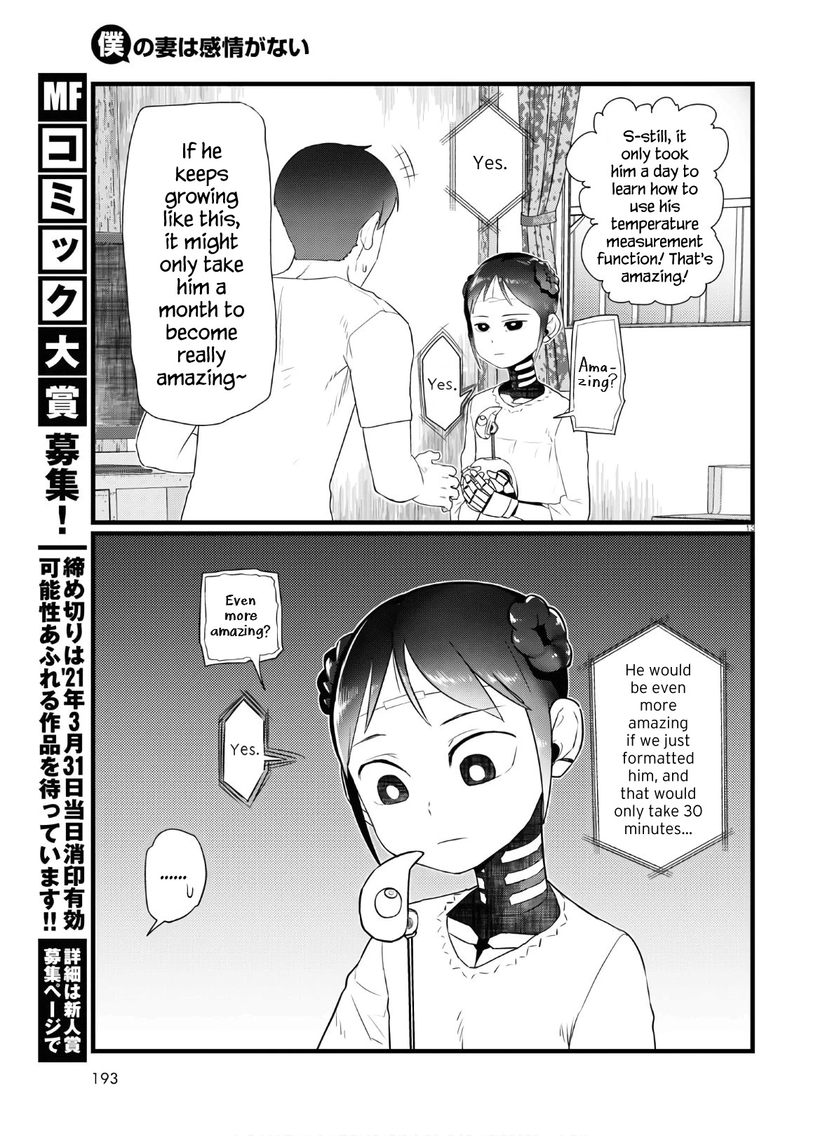 Boku No Tsuma Wa Kanjou Ga Nai Chapter 16 #13