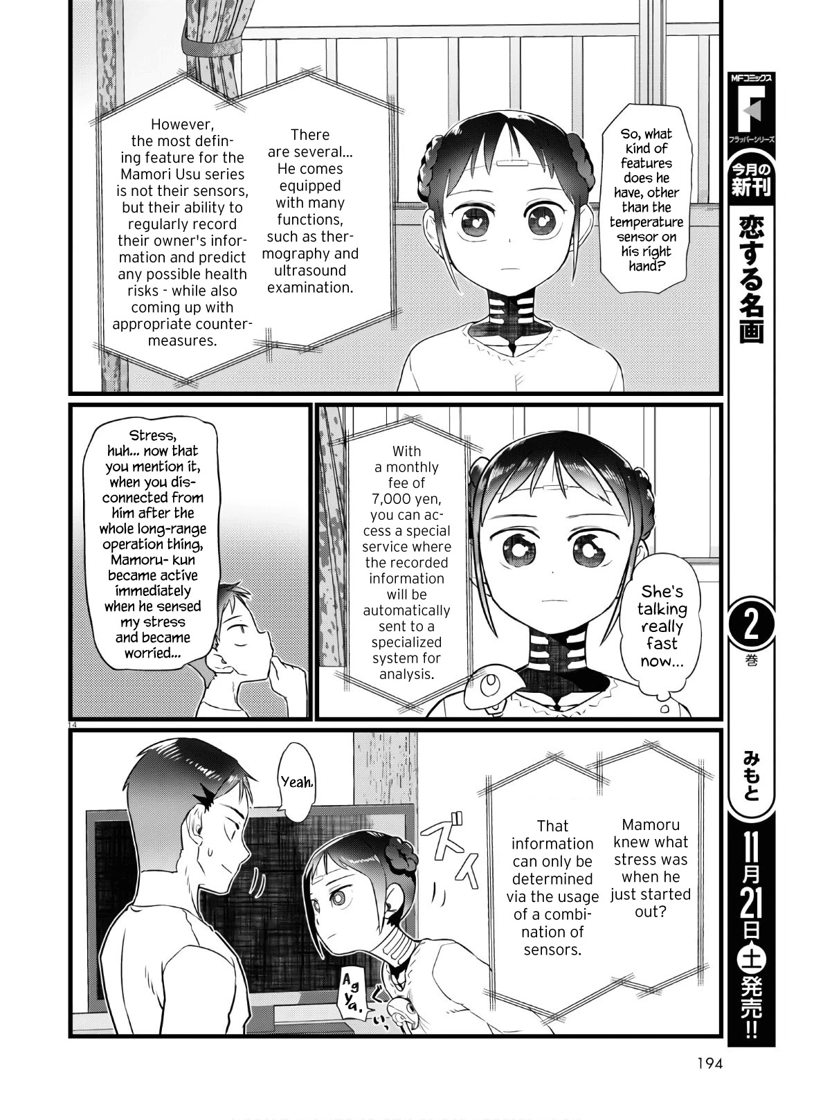 Boku No Tsuma Wa Kanjou Ga Nai Chapter 16 #14