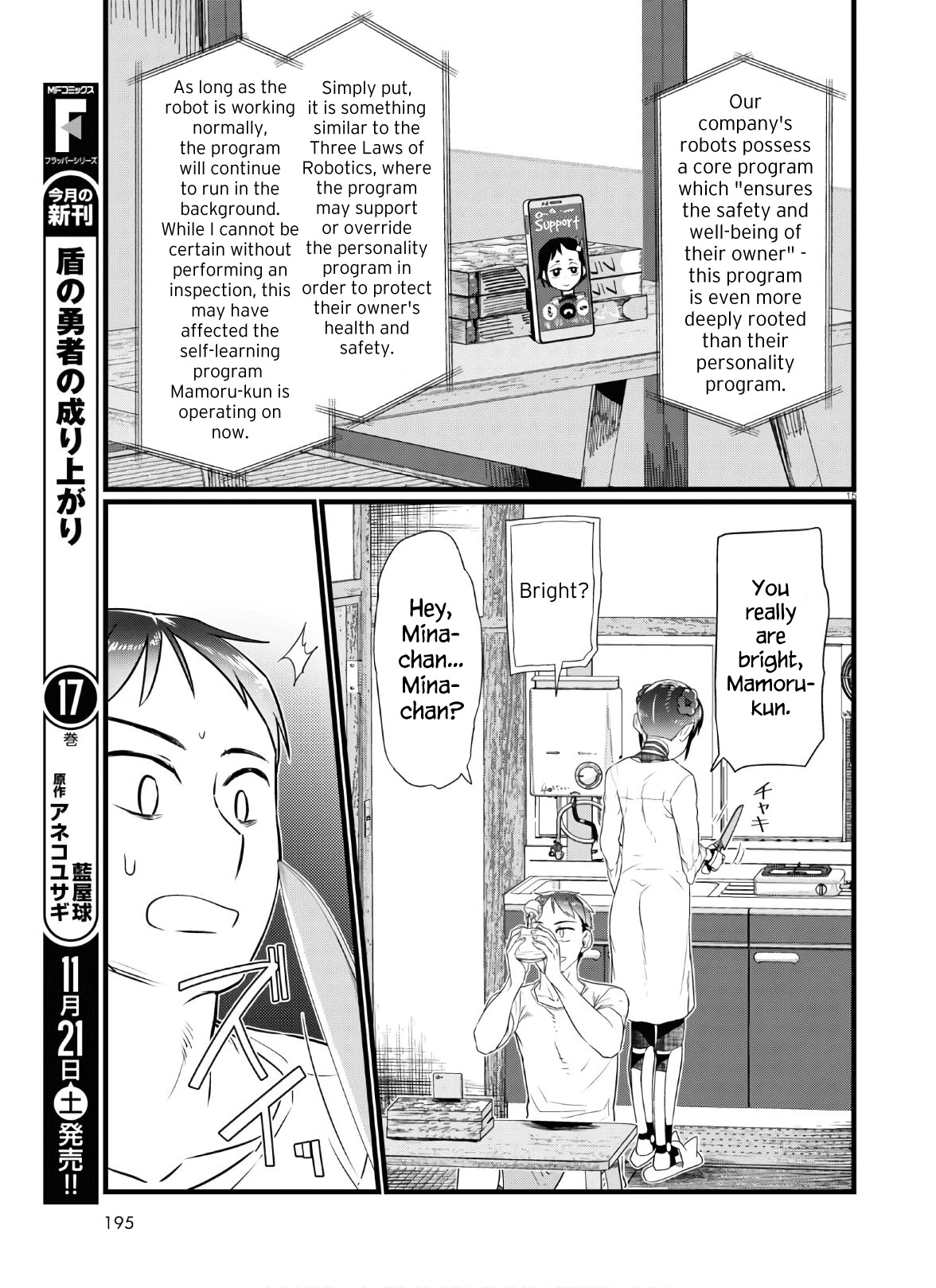 Boku No Tsuma Wa Kanjou Ga Nai Chapter 16 #15