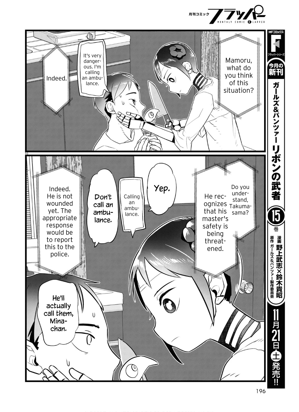 Boku No Tsuma Wa Kanjou Ga Nai Chapter 16 #16