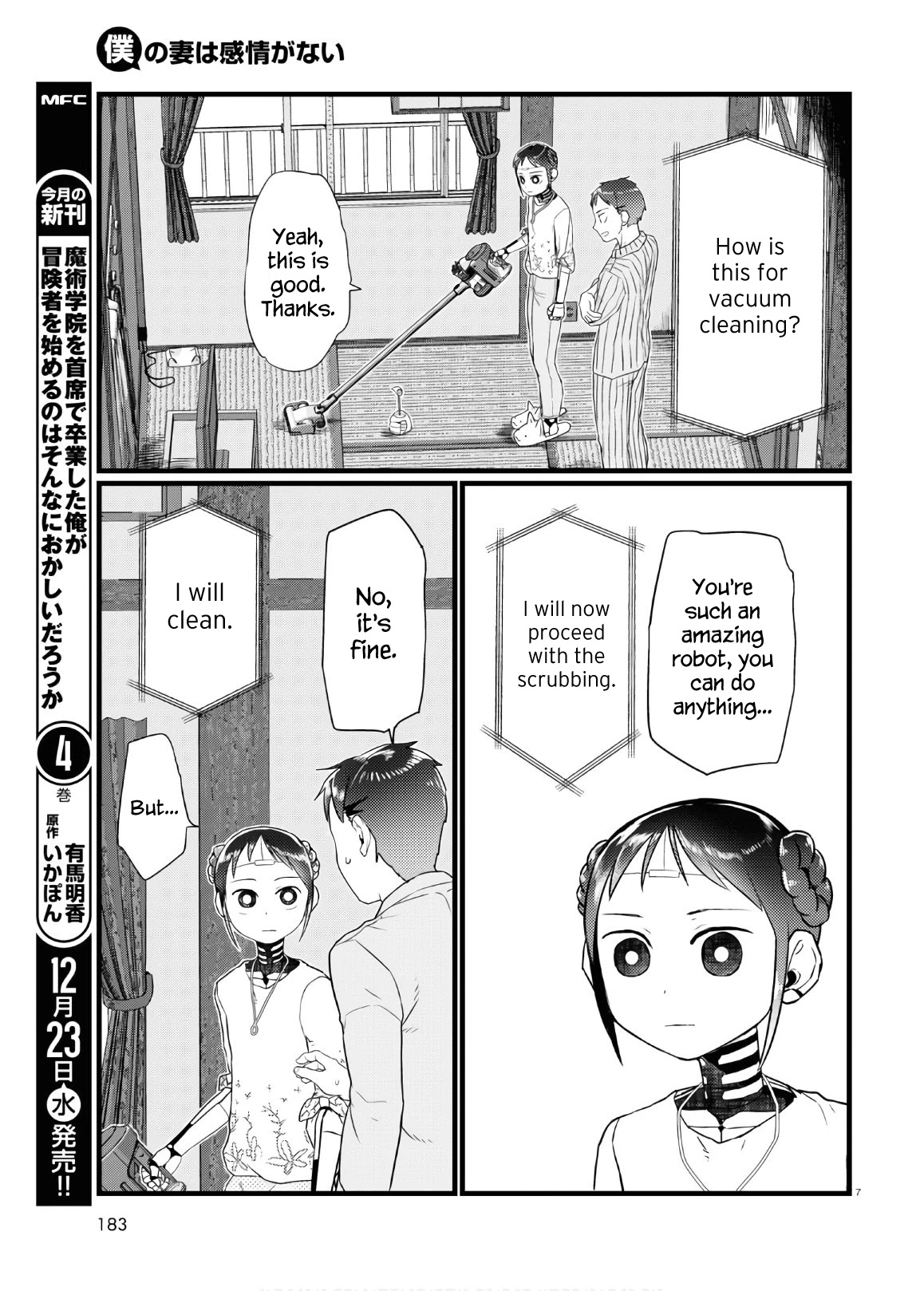 Boku No Tsuma Wa Kanjou Ga Nai Chapter 17 #7