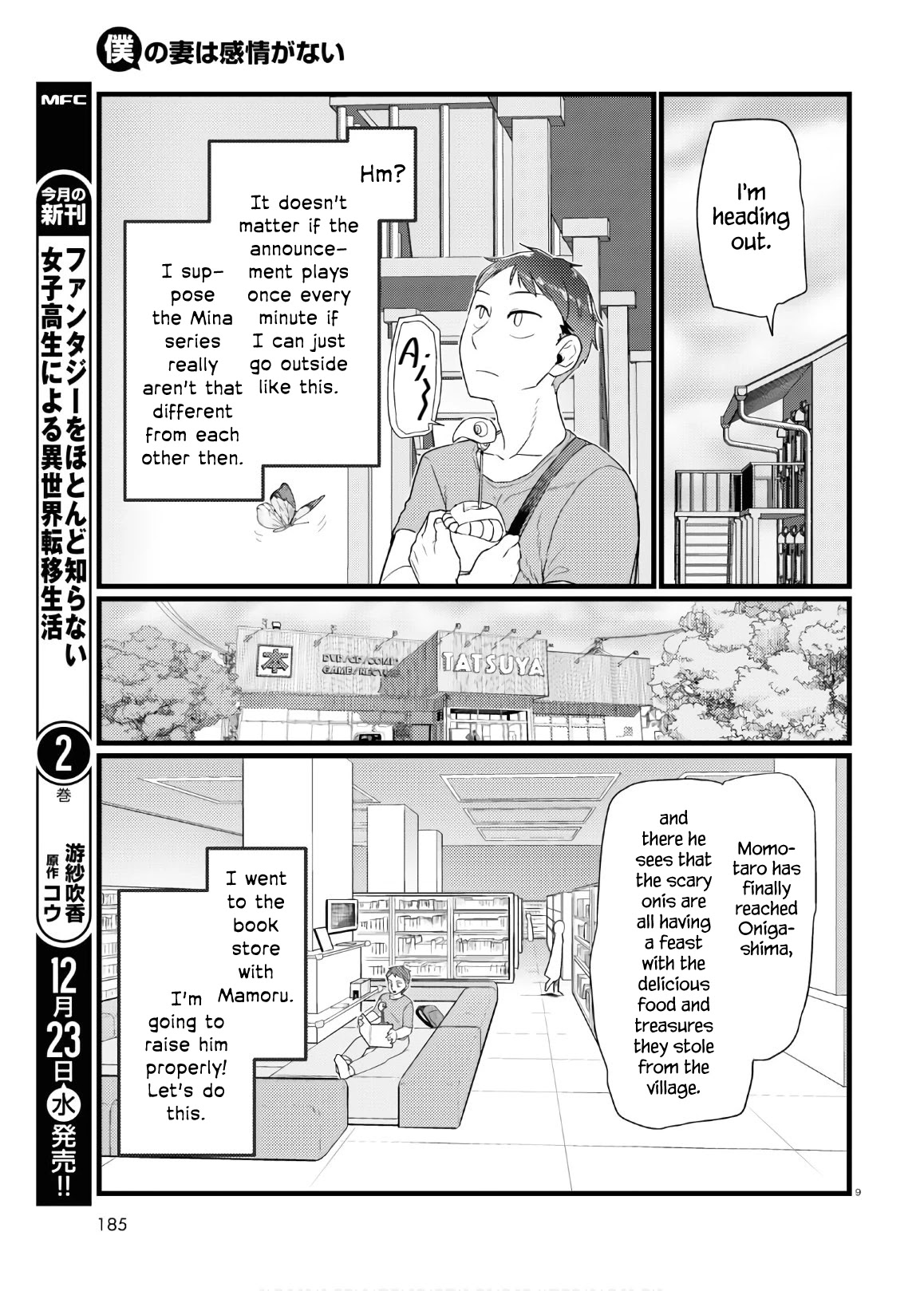 Boku No Tsuma Wa Kanjou Ga Nai Chapter 17 #9