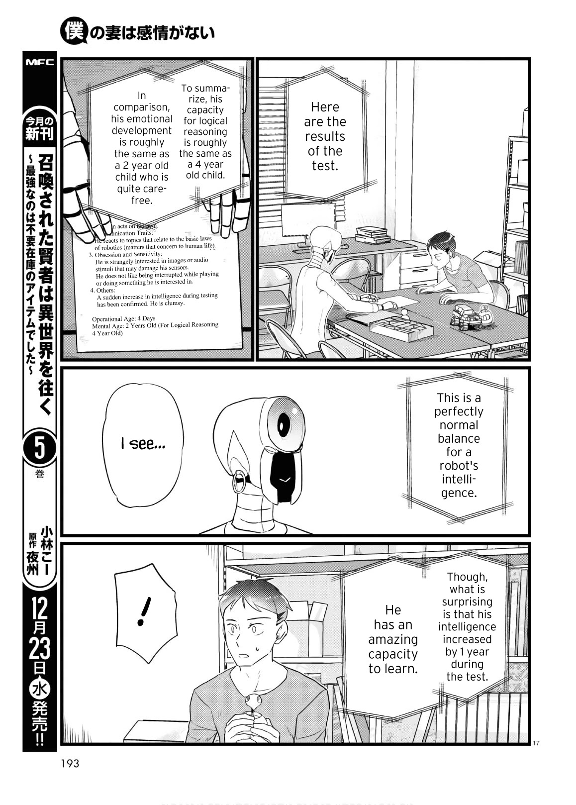 Boku No Tsuma Wa Kanjou Ga Nai Chapter 17 #17