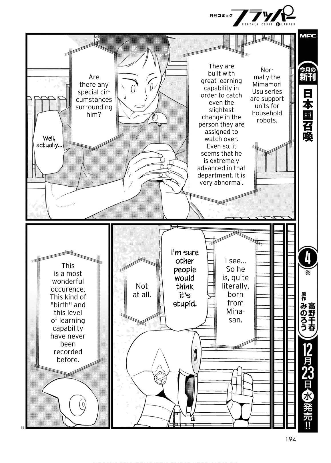 Boku No Tsuma Wa Kanjou Ga Nai Chapter 17 #18