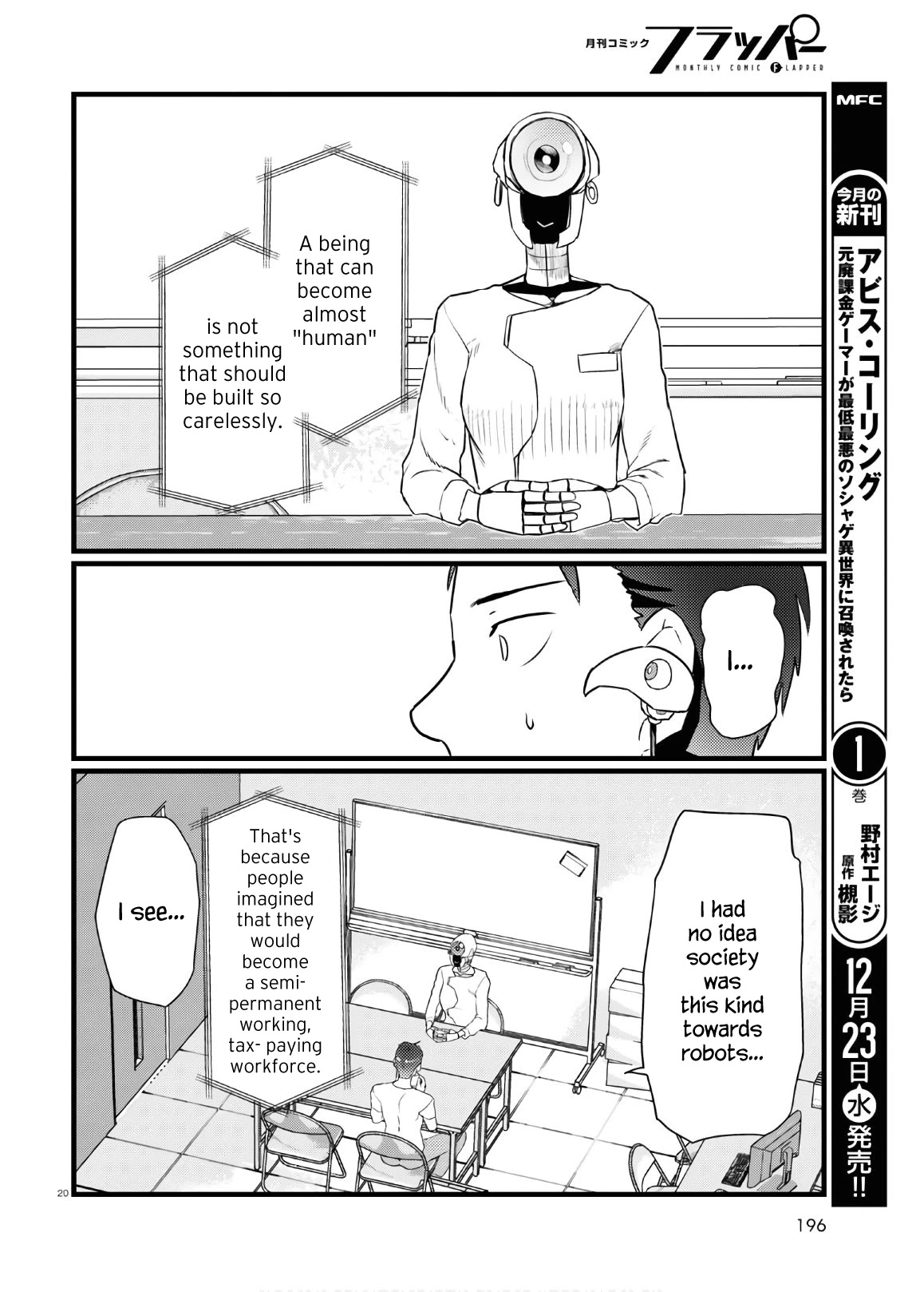 Boku No Tsuma Wa Kanjou Ga Nai Chapter 17 #20