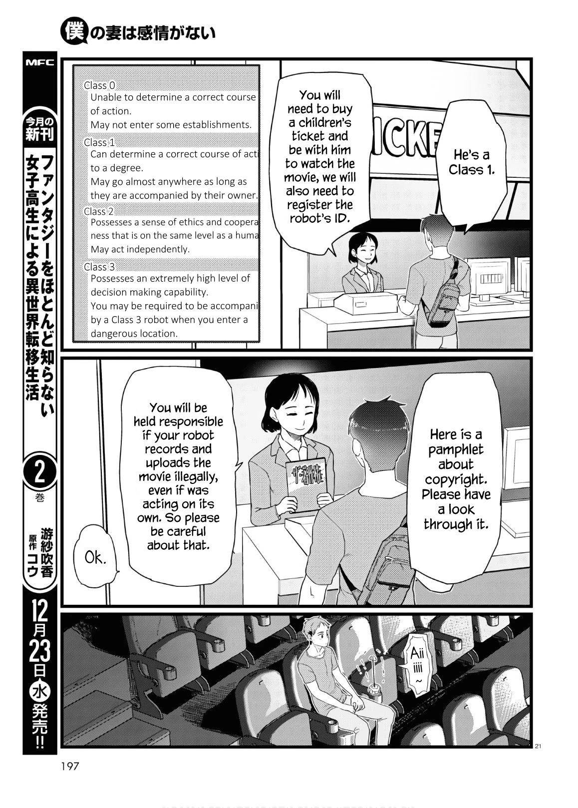 Boku No Tsuma Wa Kanjou Ga Nai Chapter 17 #21