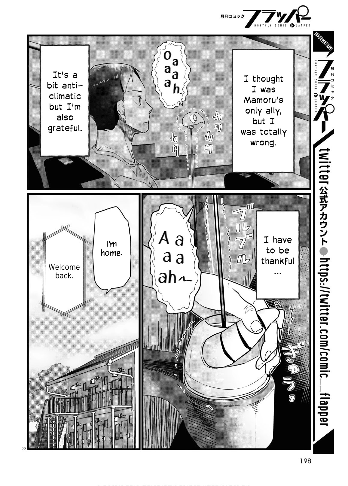 Boku No Tsuma Wa Kanjou Ga Nai Chapter 17 #22