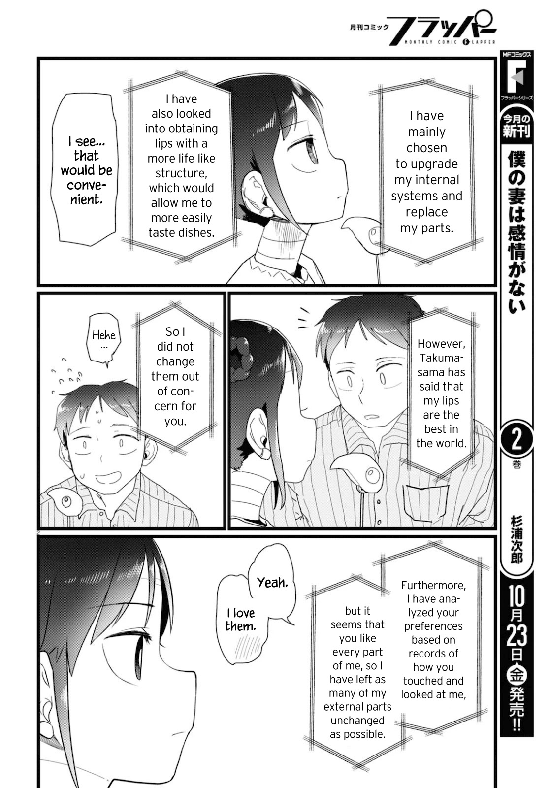 Boku No Tsuma Wa Kanjou Ga Nai Chapter 15 #2