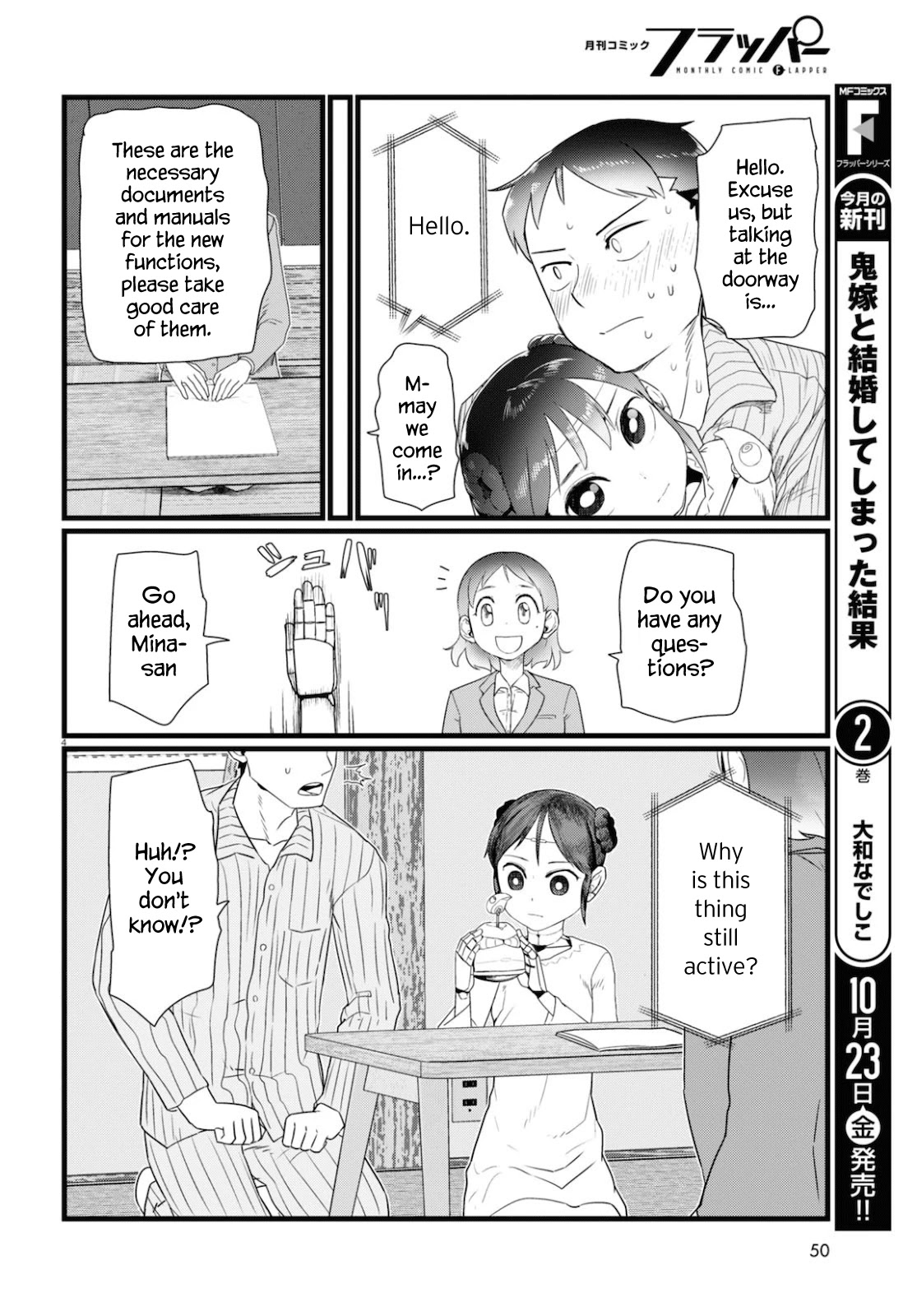 Boku No Tsuma Wa Kanjou Ga Nai Chapter 15 #4