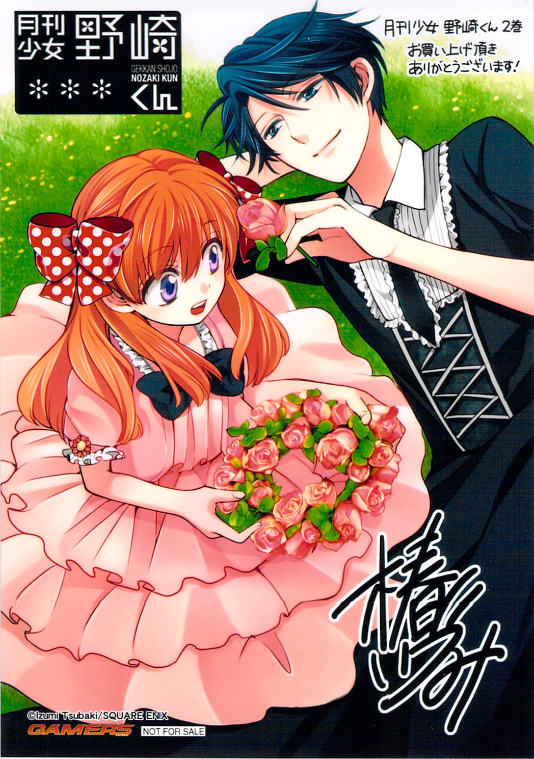 Gekkan Shoujo Nozaki-Kun Chapter 20.4 #3