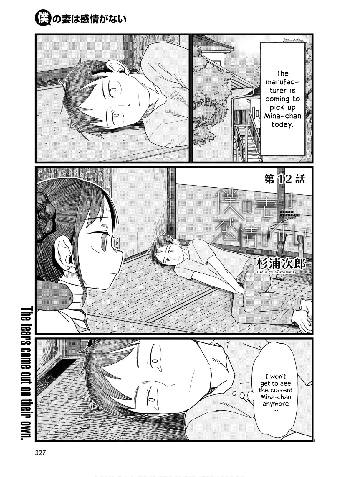 Boku No Tsuma Wa Kanjou Ga Nai Chapter 12 #1