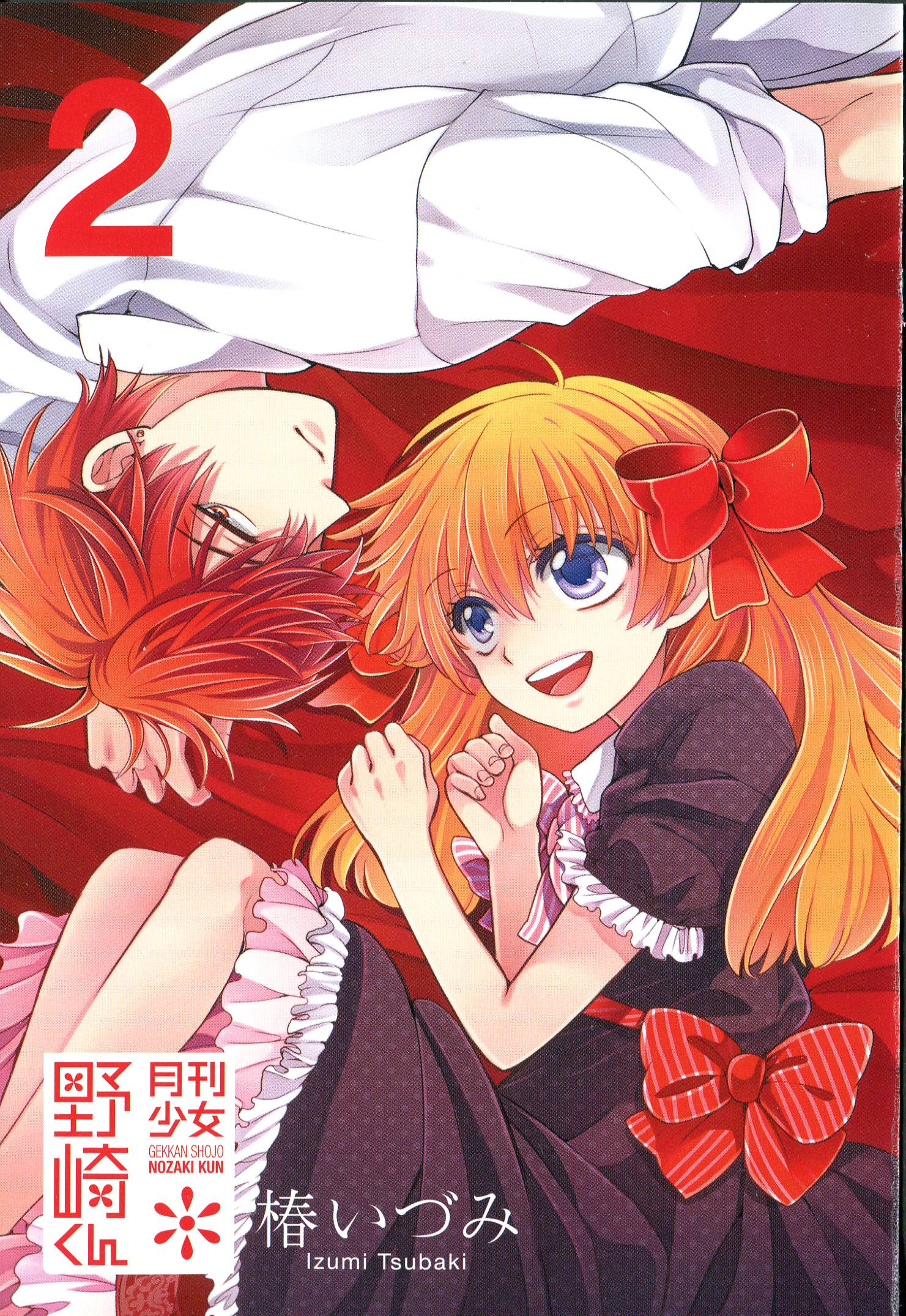 Gekkan Shoujo Nozaki-Kun Chapter 20.4 #4