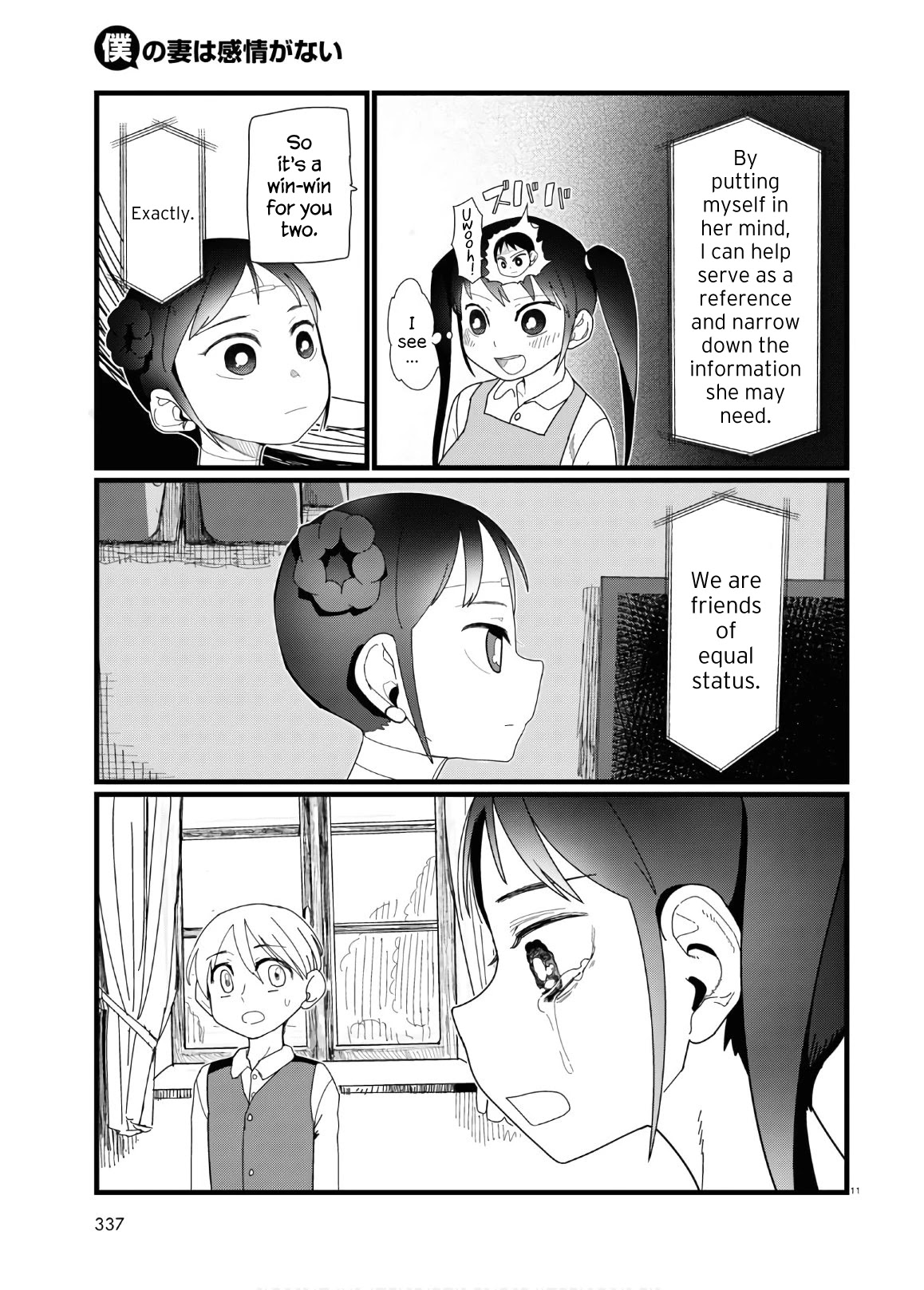 Boku No Tsuma Wa Kanjou Ga Nai Chapter 12 #11