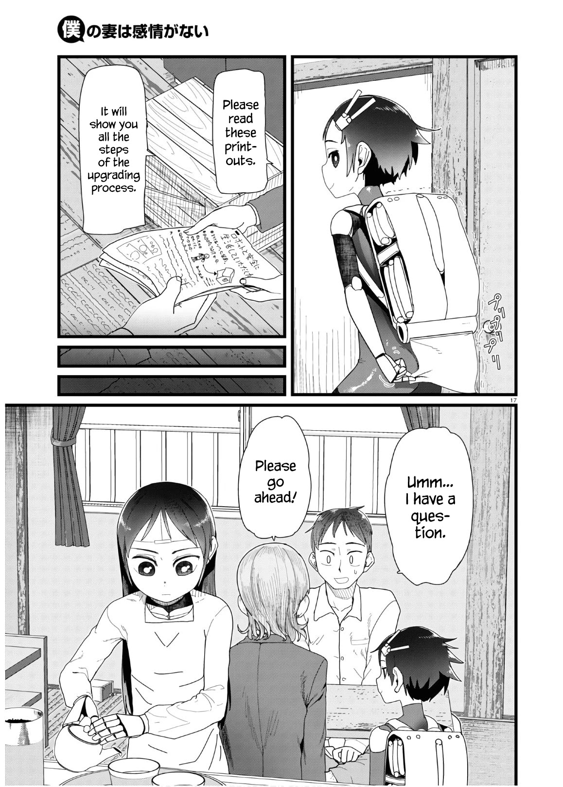 Boku No Tsuma Wa Kanjou Ga Nai Chapter 12 #17