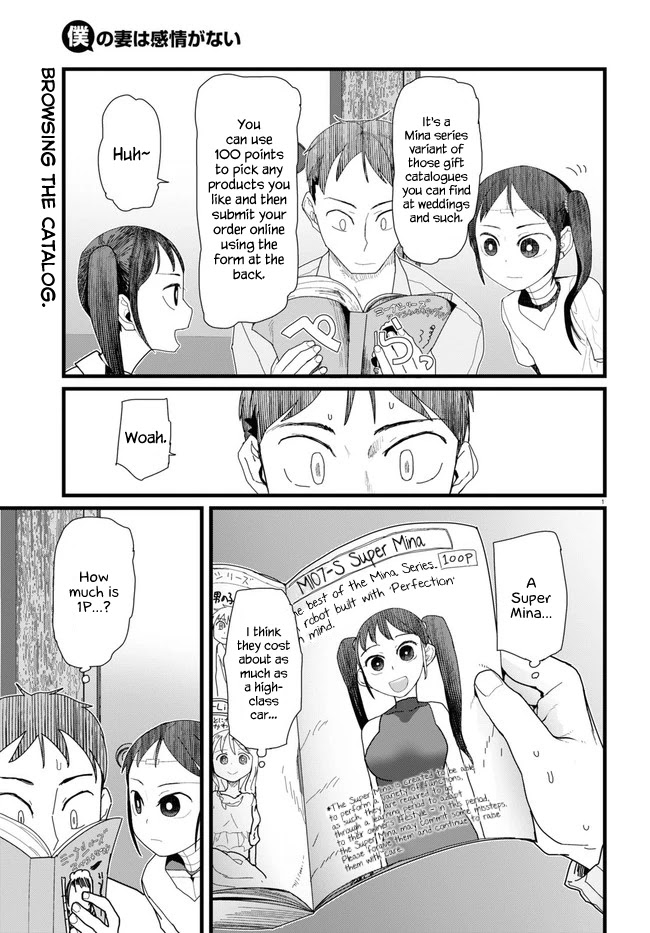 Boku No Tsuma Wa Kanjou Ga Nai Chapter 11 #1