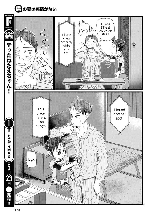 Boku No Tsuma Wa Kanjou Ga Nai Chapter 10 #3