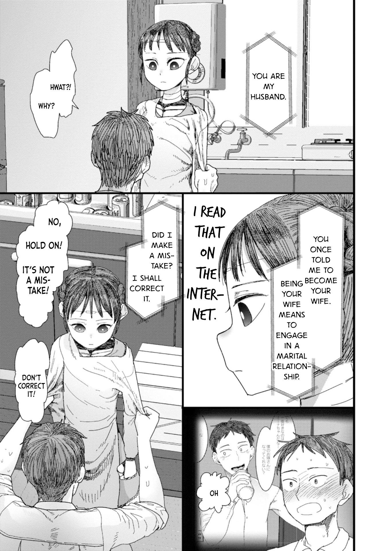 Boku No Tsuma Wa Kanjou Ga Nai Chapter 1 #25