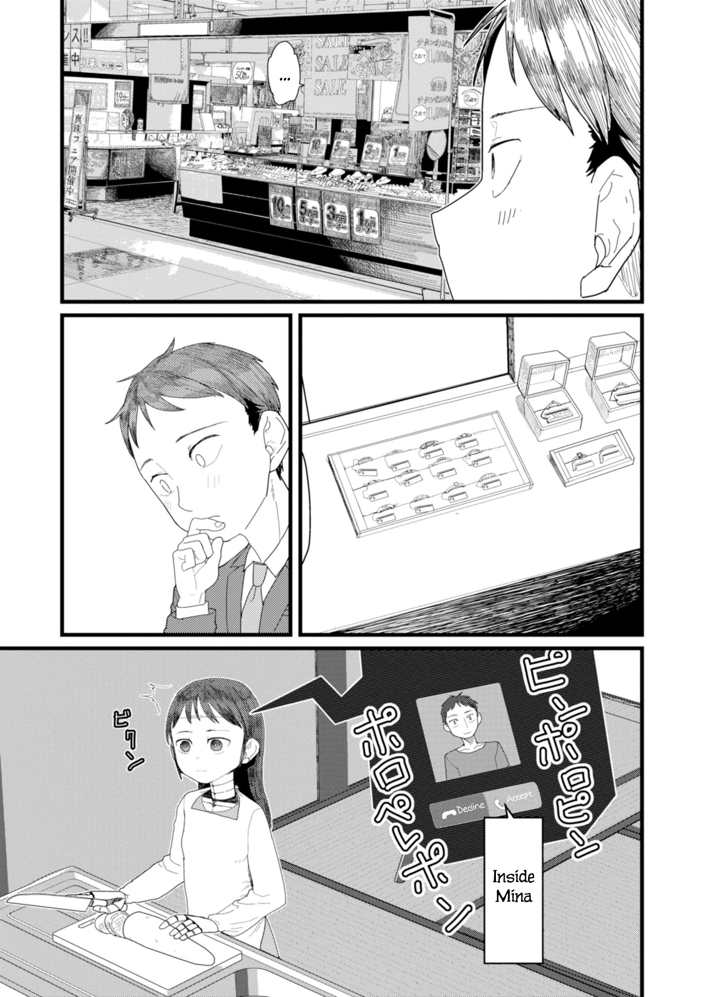 Boku No Tsuma Wa Kanjou Ga Nai Chapter 3 #5